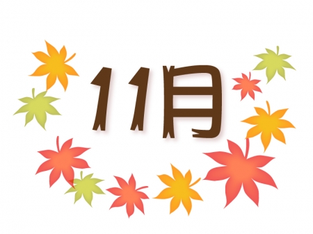 100以上 11月 イメージ